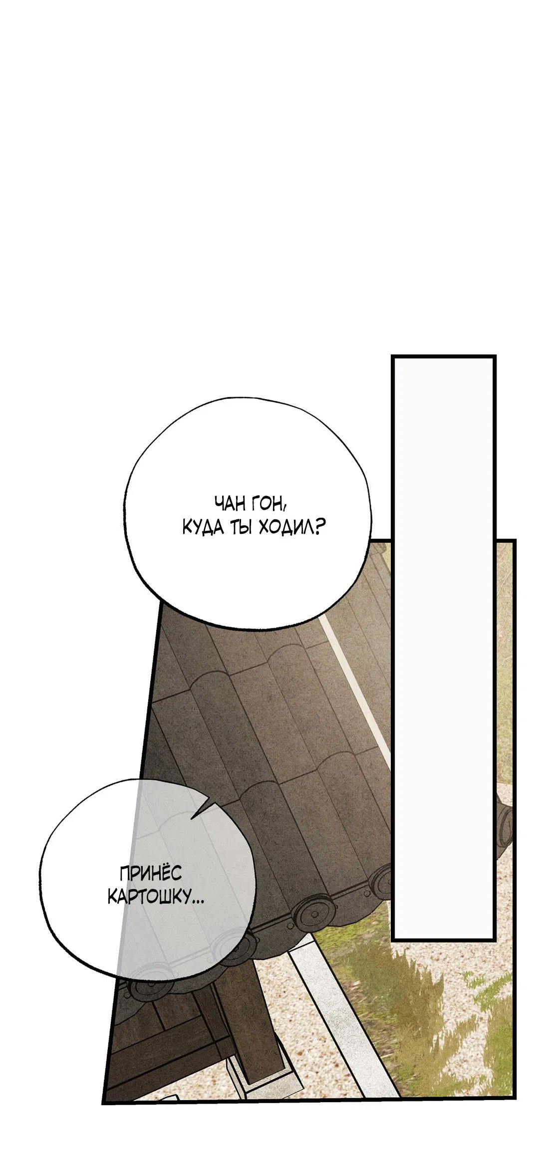 Манга Сердце лотоса - Глава 38 Страница 55