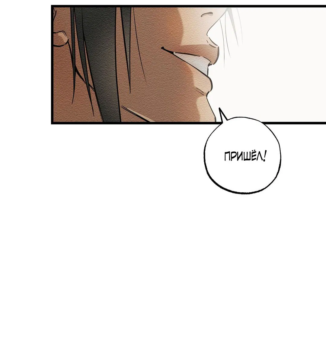 Манга Сердце лотоса - Глава 38 Страница 5