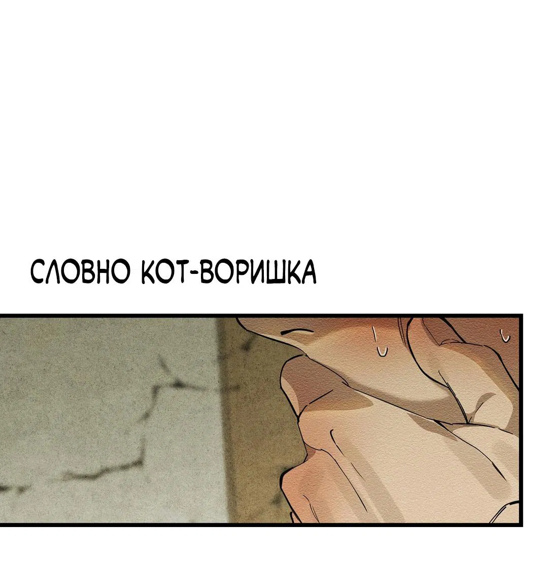 Манга Сердце лотоса - Глава 38 Страница 43