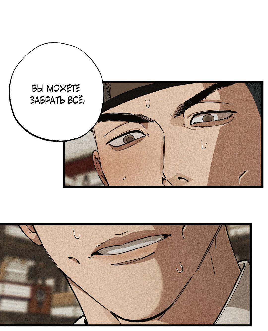 Манга Сердце лотоса - Глава 39 Страница 40