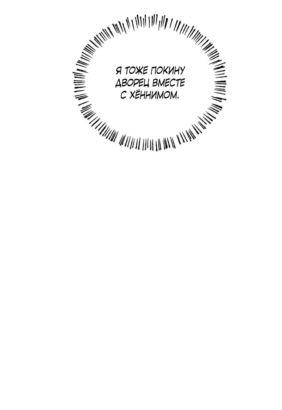 Манга Сердце лотоса - Глава 39 Страница 30