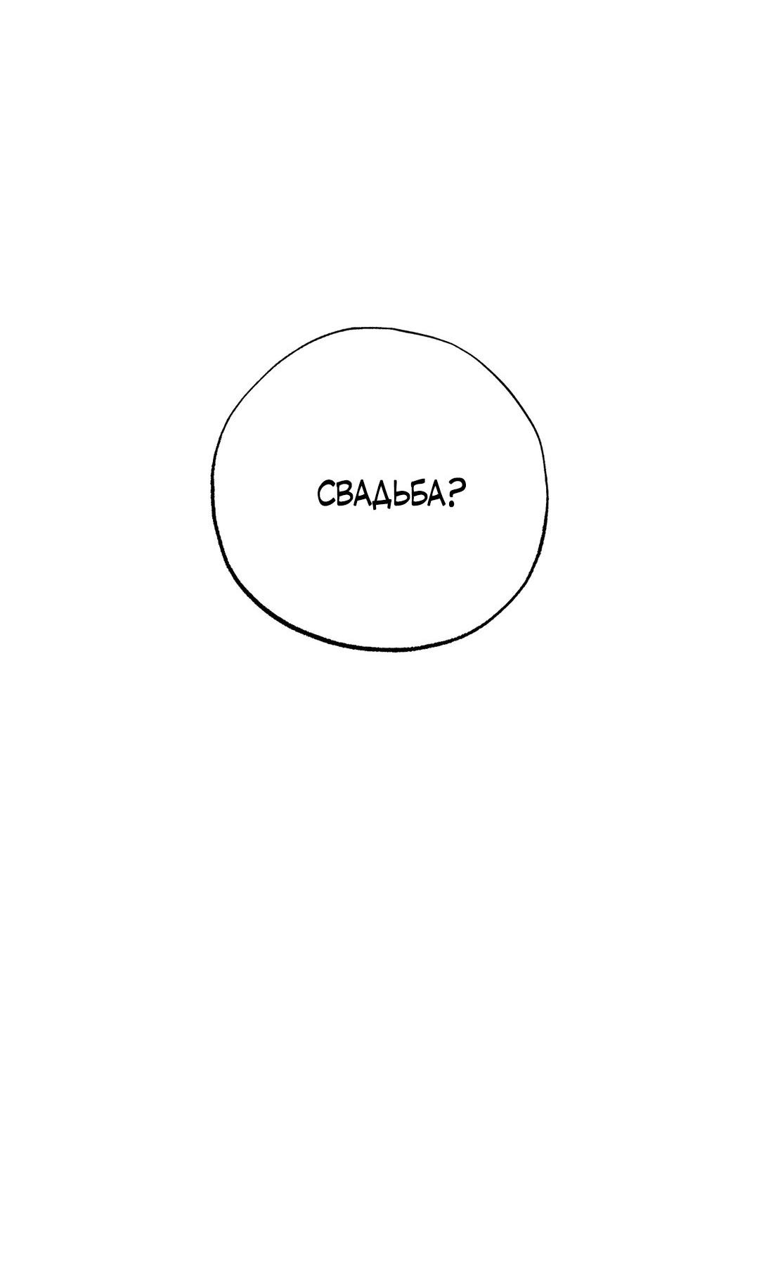 Манга Сердце лотоса - Глава 39 Страница 4