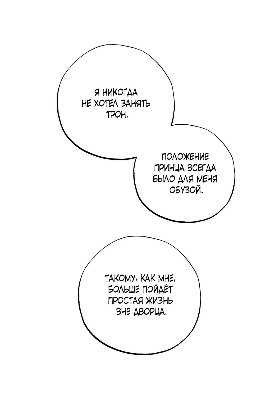 Манга Сердце лотоса - Глава 39 Страница 39