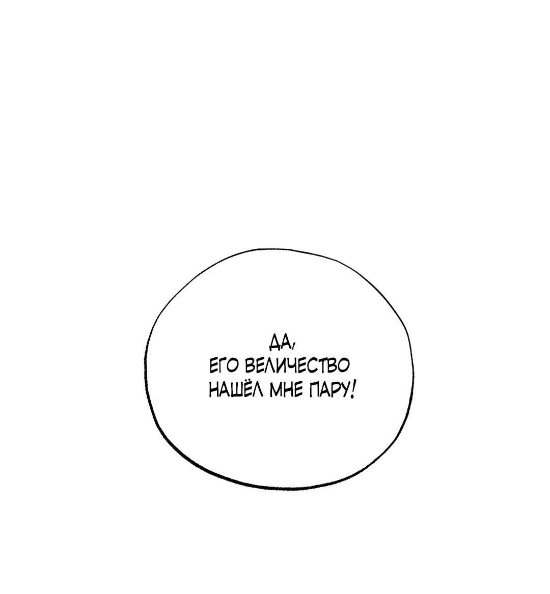 Манга Сердце лотоса - Глава 39 Страница 7