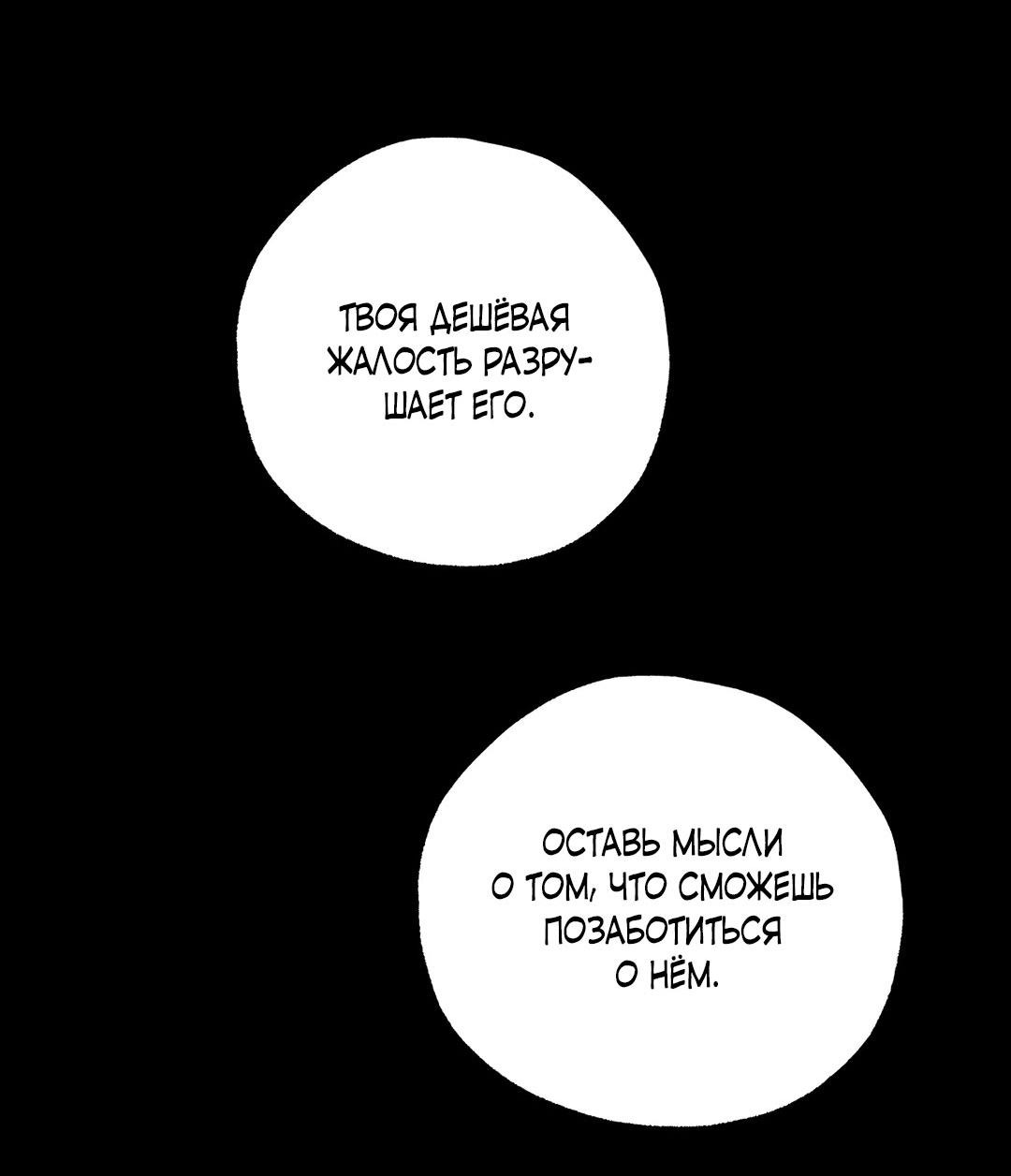 Манга Сердце лотоса - Глава 39 Страница 17