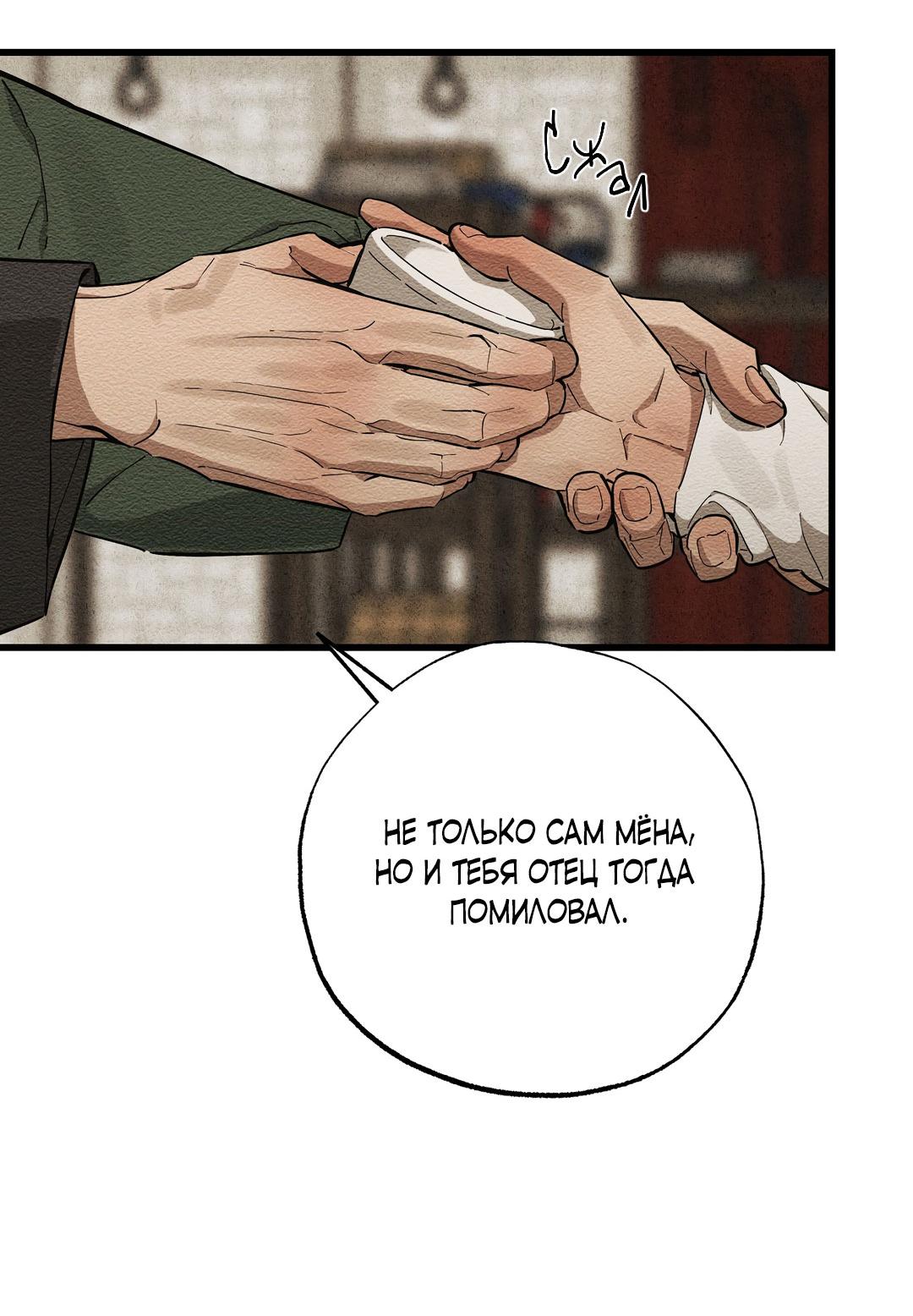 Манга Сердце лотоса - Глава 39 Страница 44