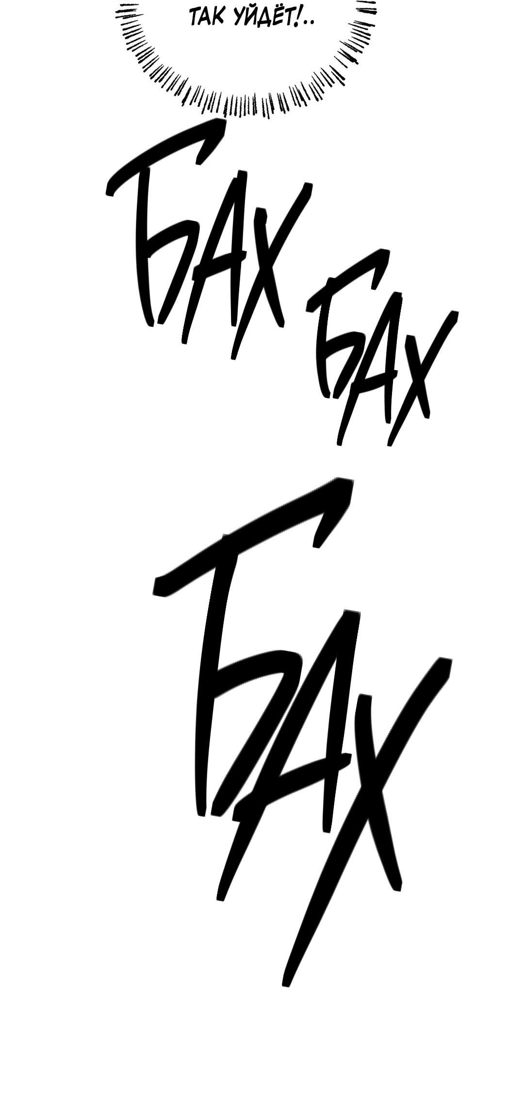 Манга Сердце лотоса - Глава 39 Страница 28