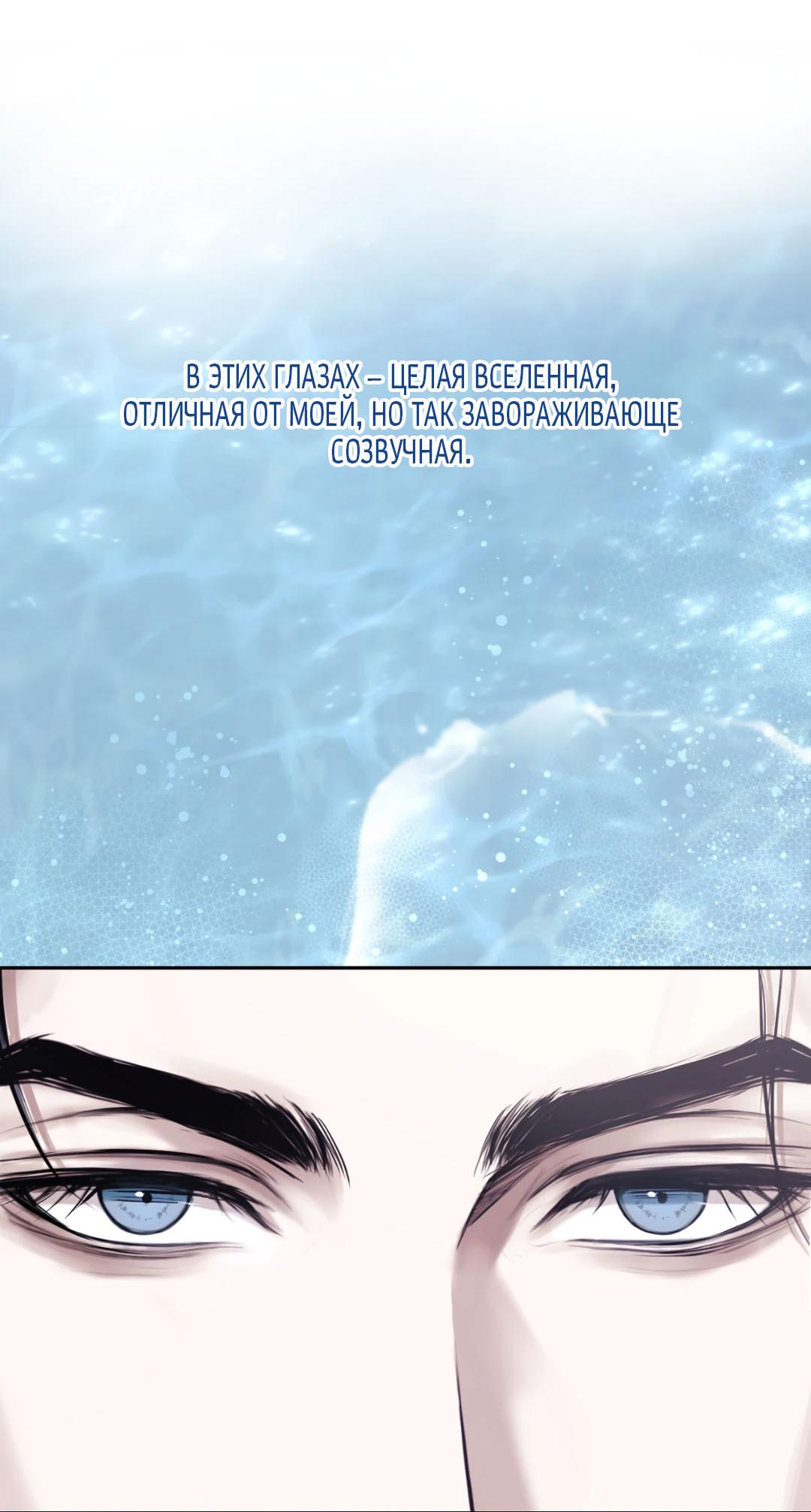 Манга Сердце лотоса - Глава 39 Страница 79