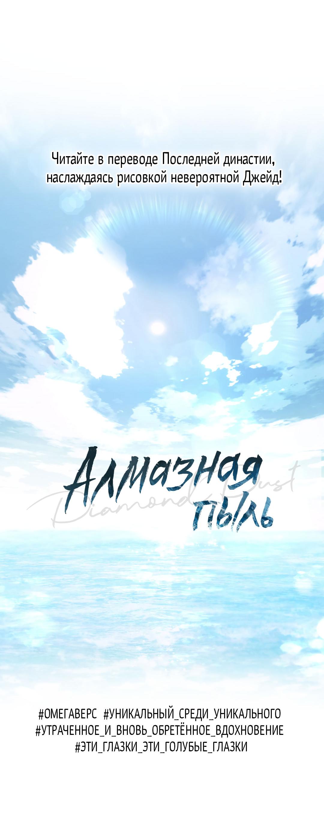 Манга Сердце лотоса - Глава 39 Страница 81