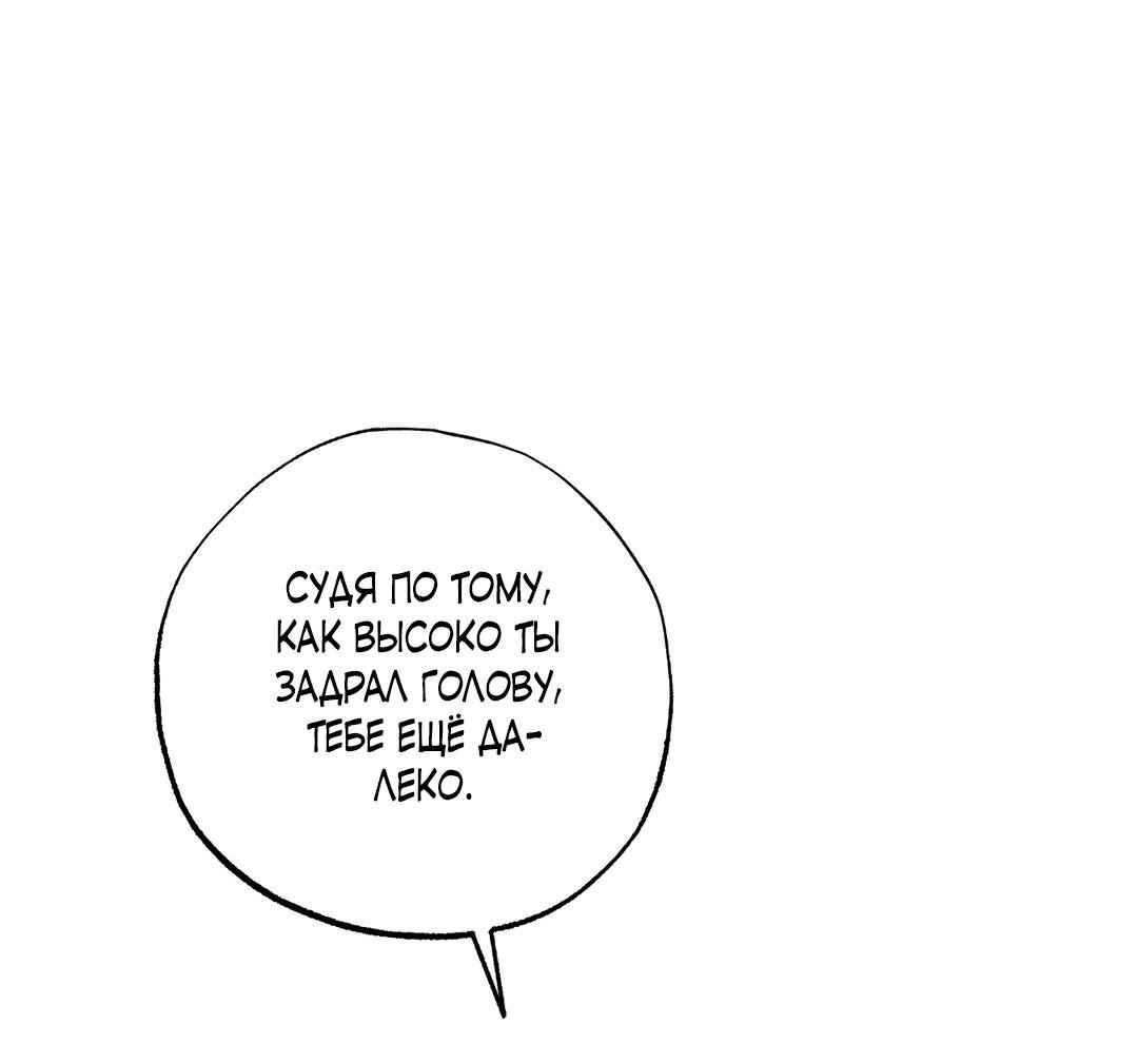 Манга Сердце лотоса - Глава 39 Страница 58