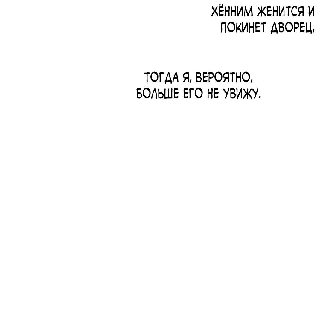 Манга Сердце лотоса - Глава 39 Страница 24