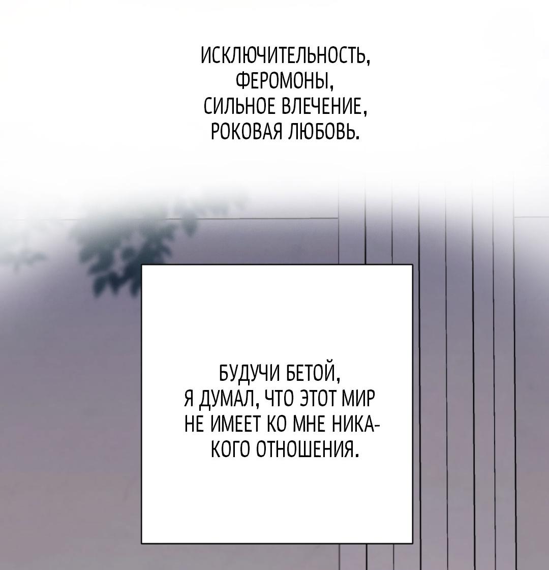 Манга Сердце лотоса - Глава 39 Страница 75