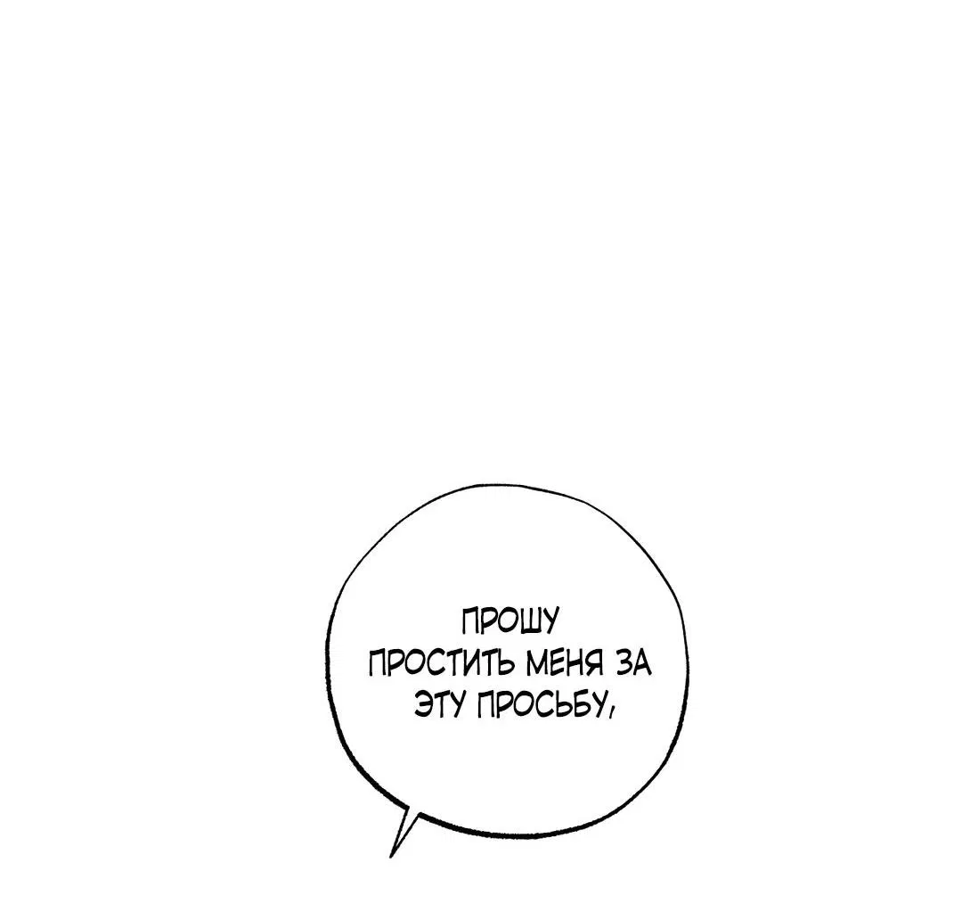 Манга Сердце лотоса - Глава 39 Страница 37