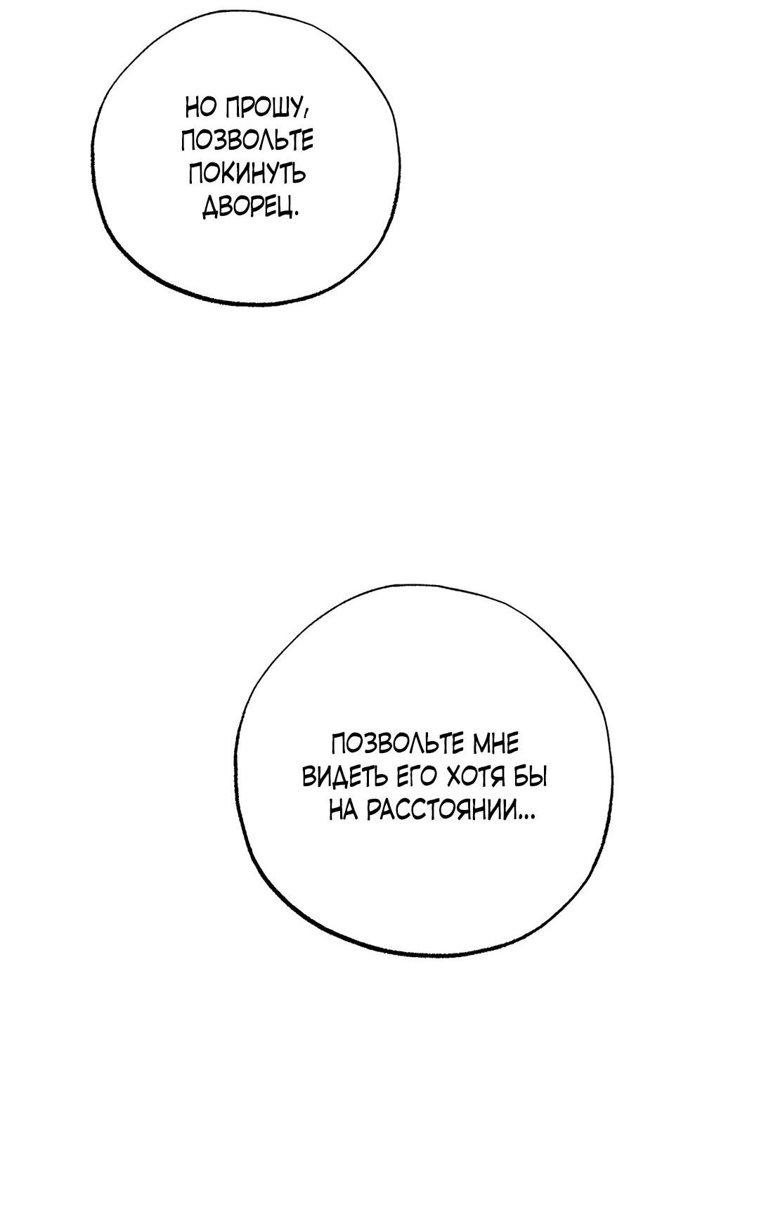 Манга Сердце лотоса - Глава 39 Страница 41