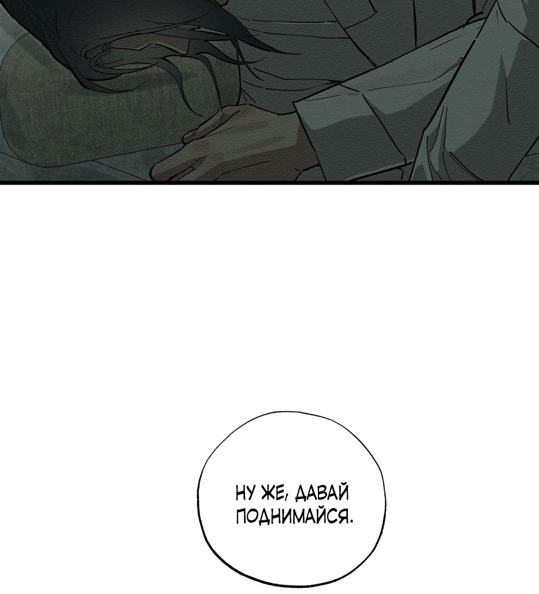 Манга Сердце лотоса - Глава 40 Страница 40