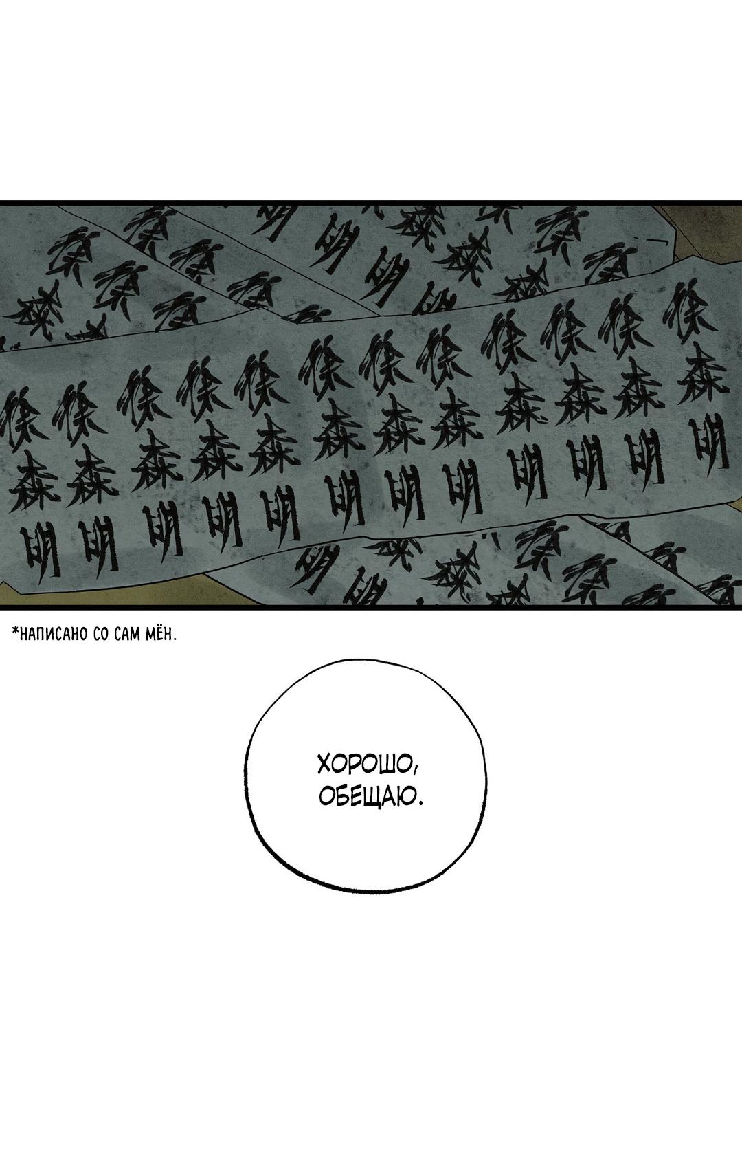 Манга Сердце лотоса - Глава 40 Страница 79