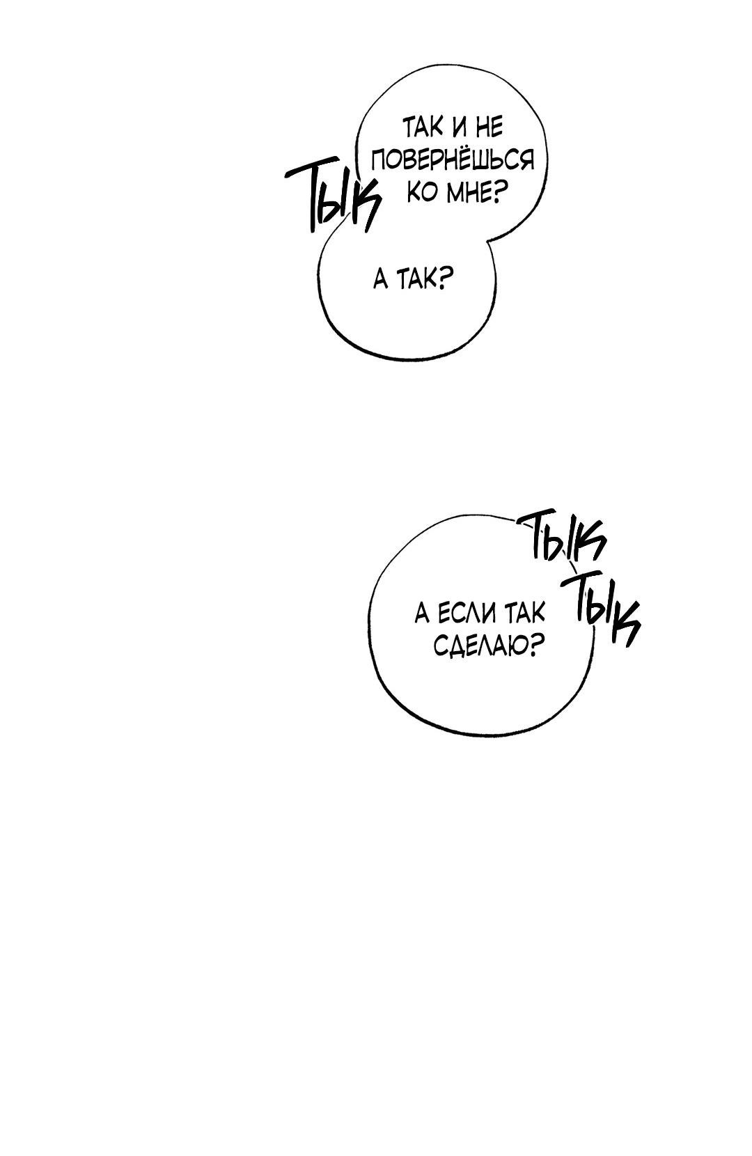 Манга Сердце лотоса - Глава 40 Страница 48