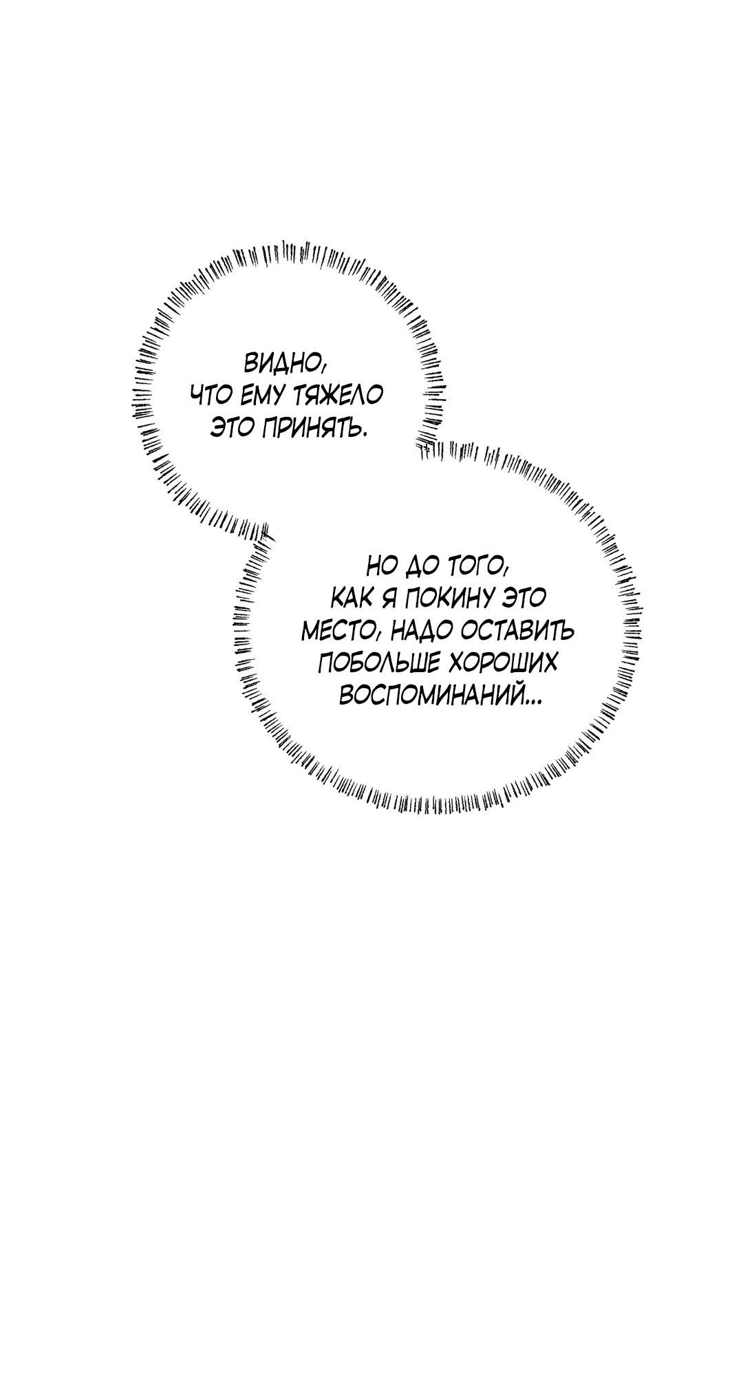 Манга Сердце лотоса - Глава 40 Страница 32