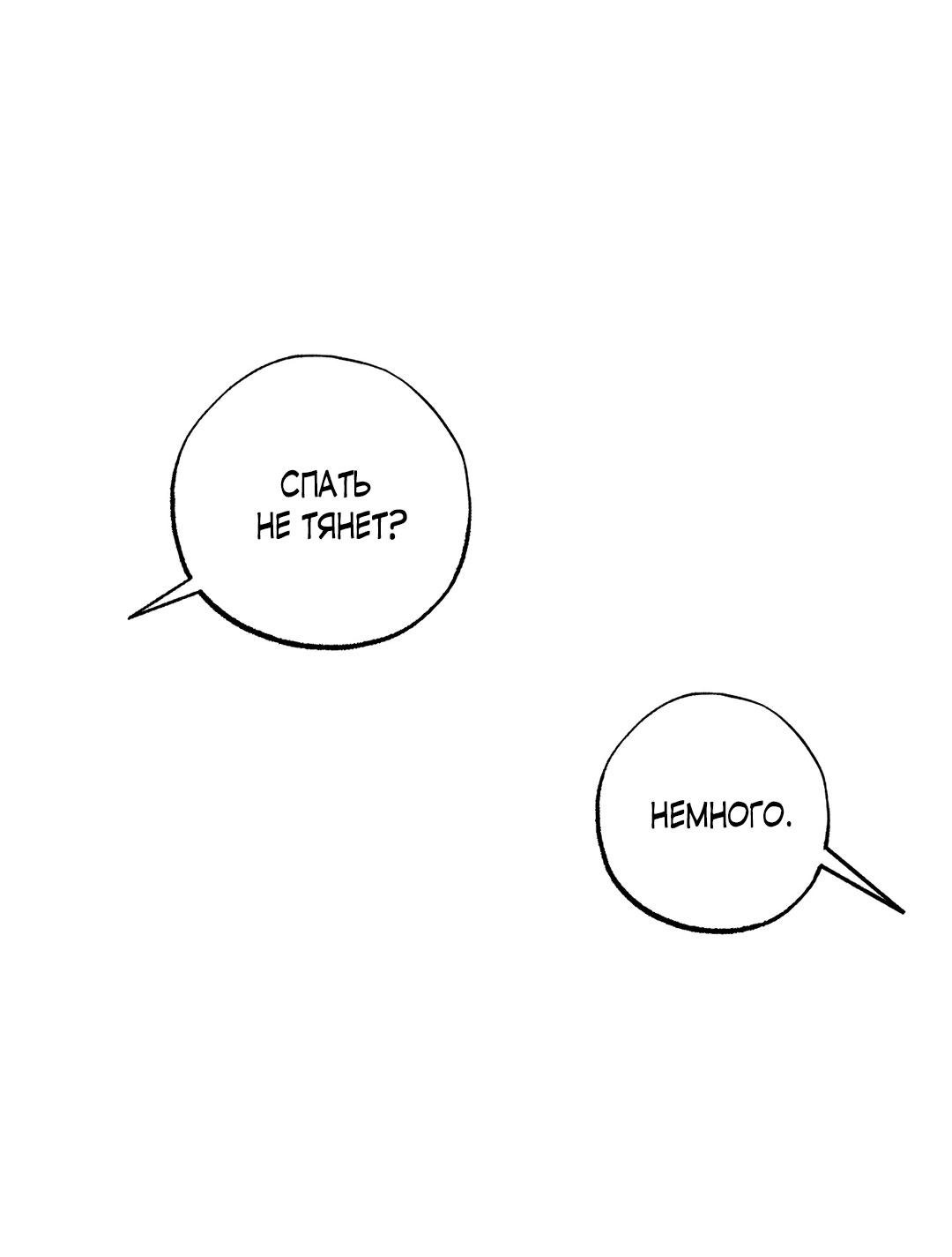 Манга Сердце лотоса - Глава 40 Страница 81