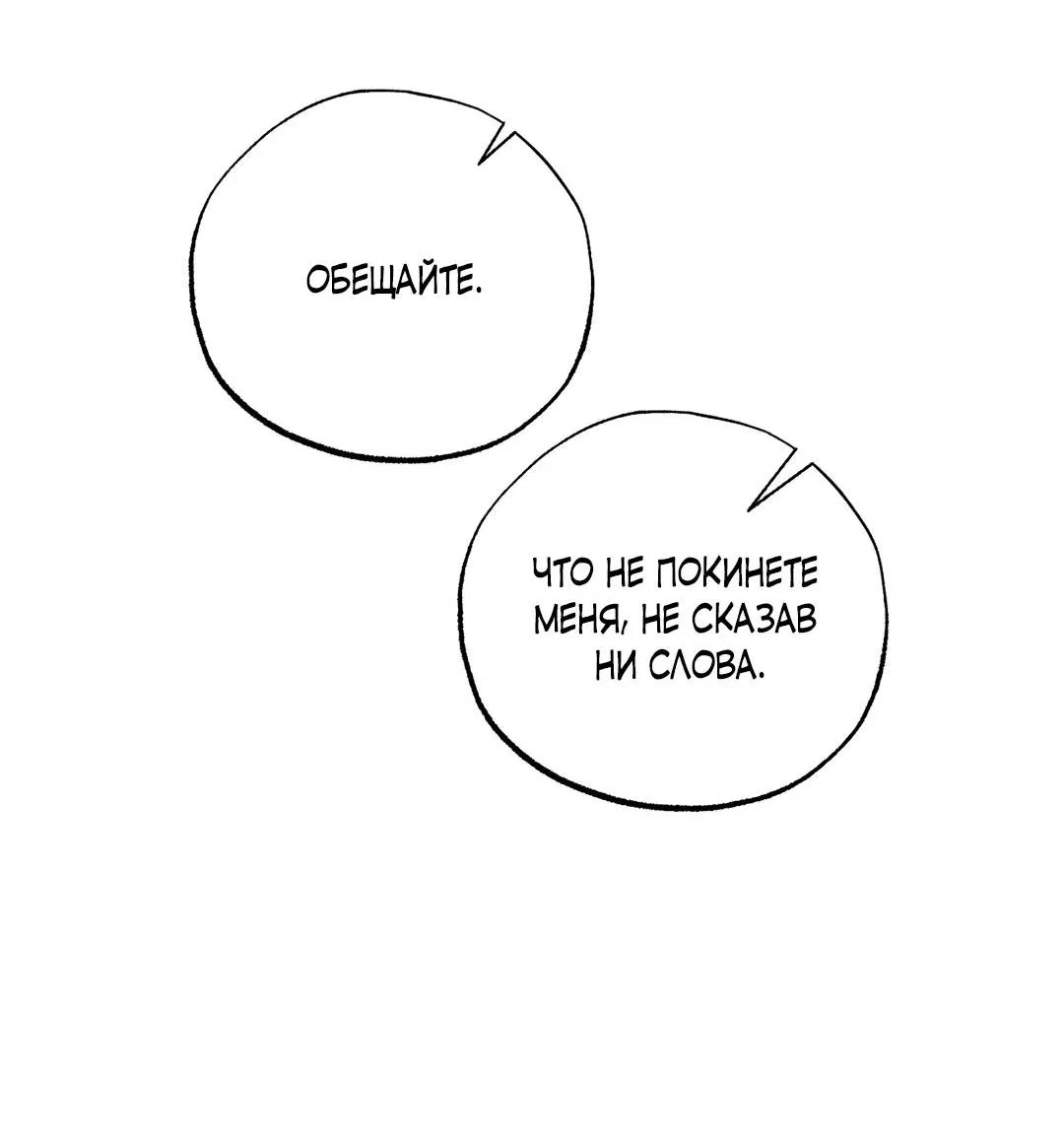 Манга Сердце лотоса - Глава 40 Страница 77