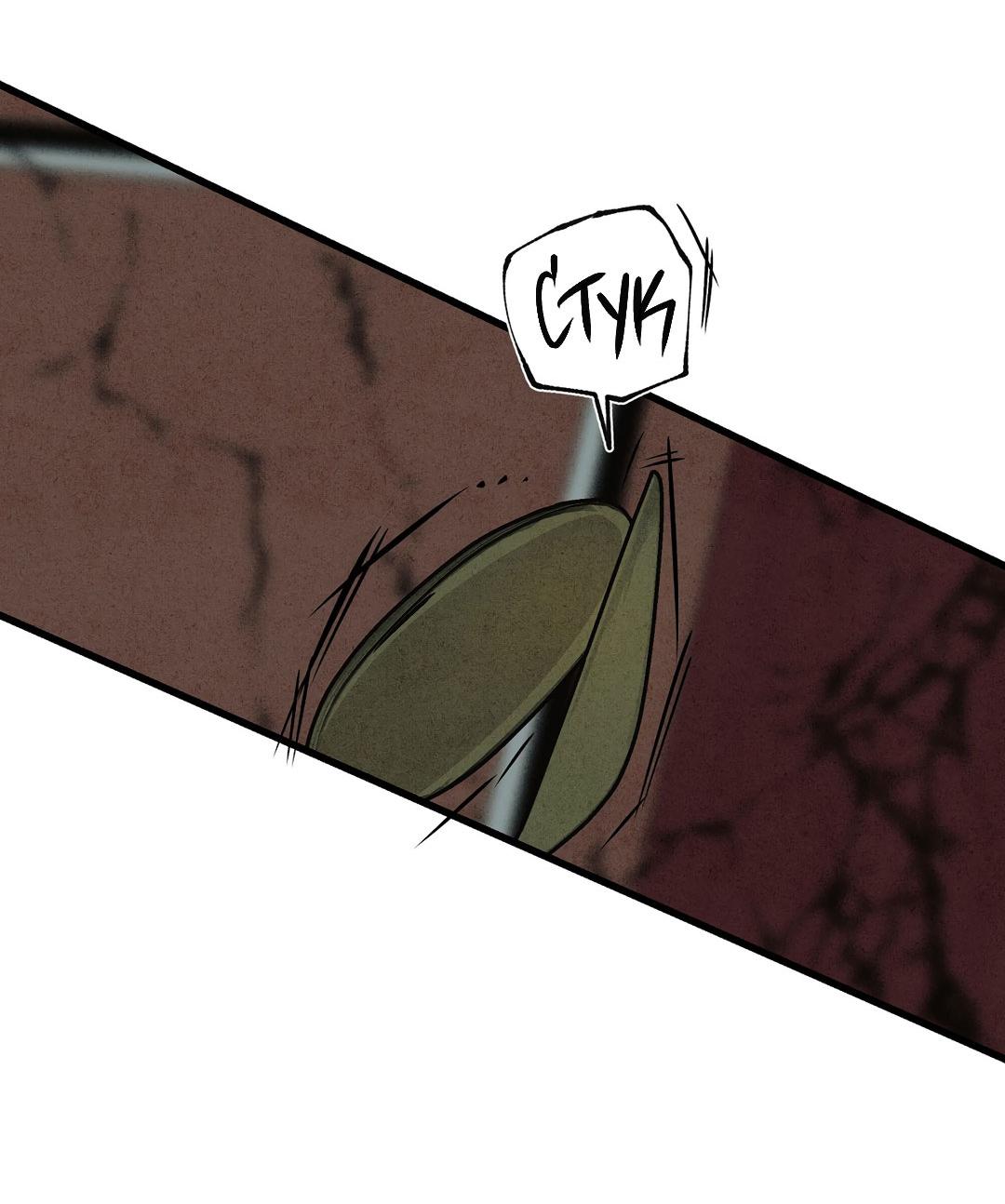 Манга Сердце лотоса - Глава 40 Страница 66