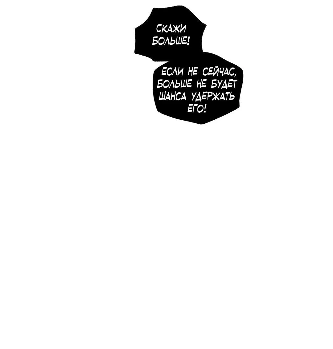 Манга Сердце лотоса - Глава 40 Страница 59