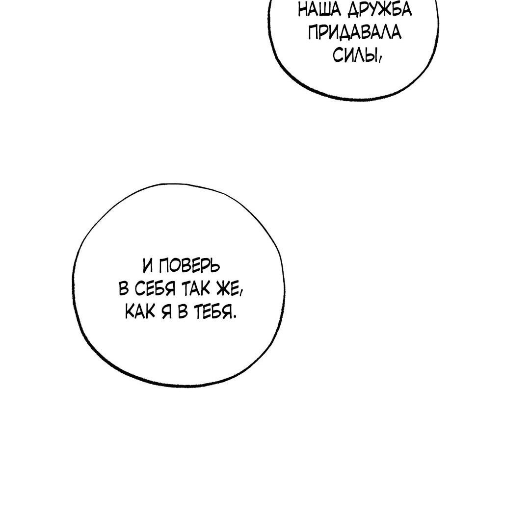 Манга Сердце лотоса - Глава 40 Страница 69