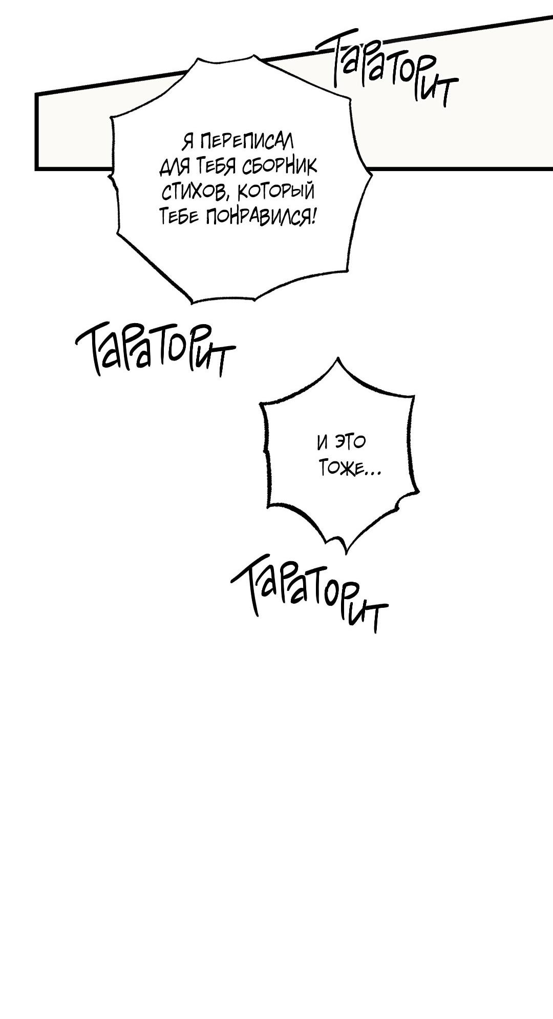 Манга Сердце лотоса - Глава 40 Страница 36