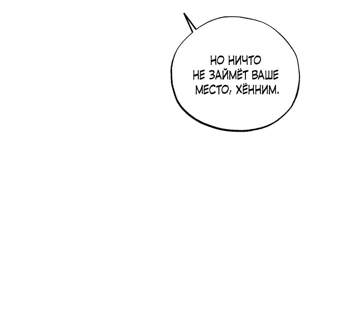 Манга Сердце лотоса - Глава 40 Страница 58