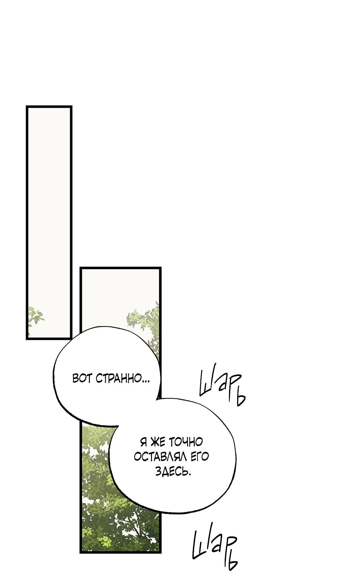 Манга Сердце лотоса - Глава 40 Страница 24