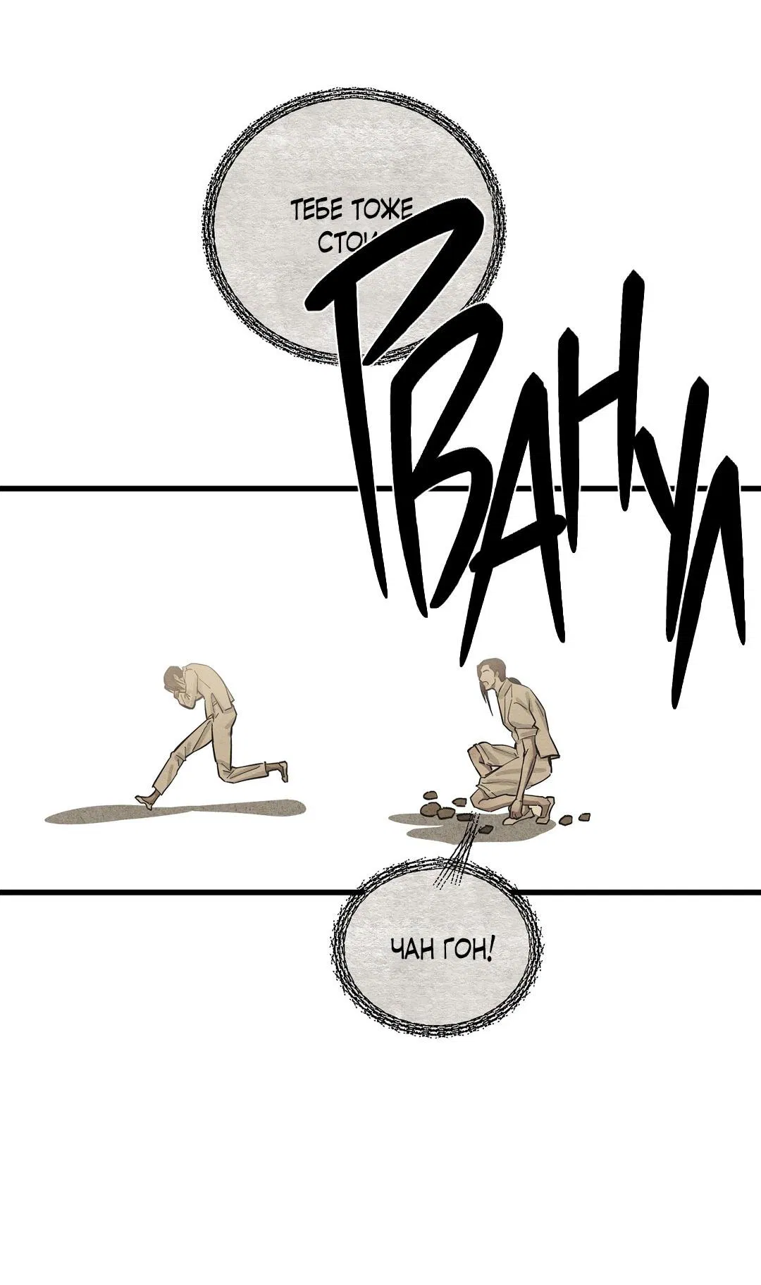 Манга Сердце лотоса - Глава 40 Страница 31