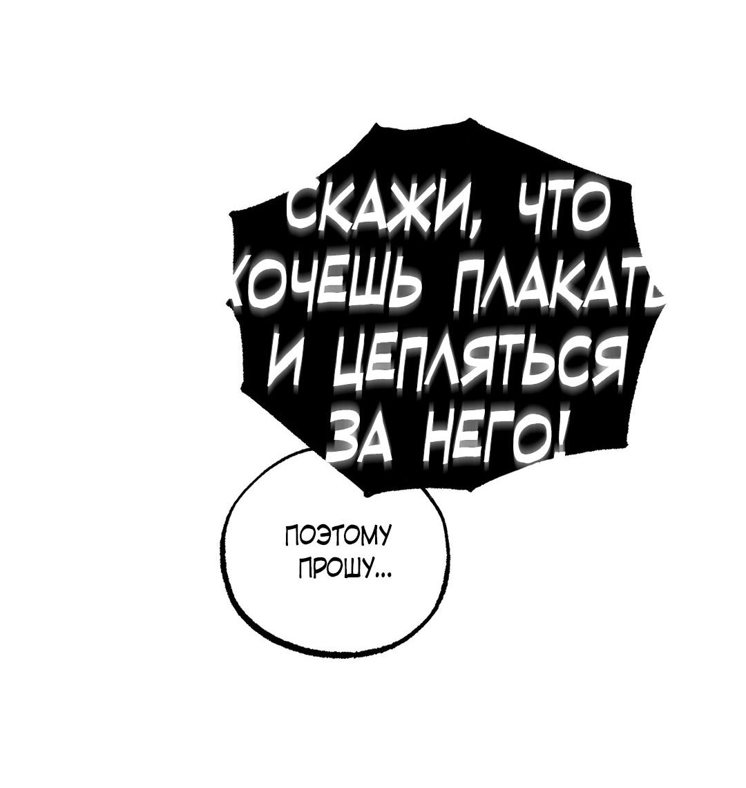 Манга Сердце лотоса - Глава 40 Страница 61