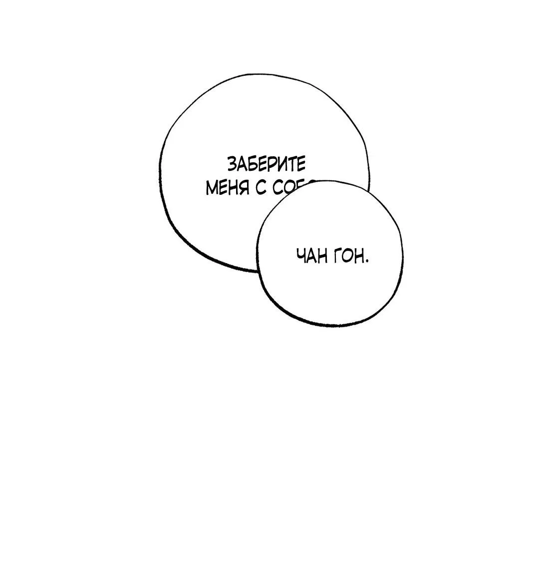 Манга Сердце лотоса - Глава 40 Страница 62