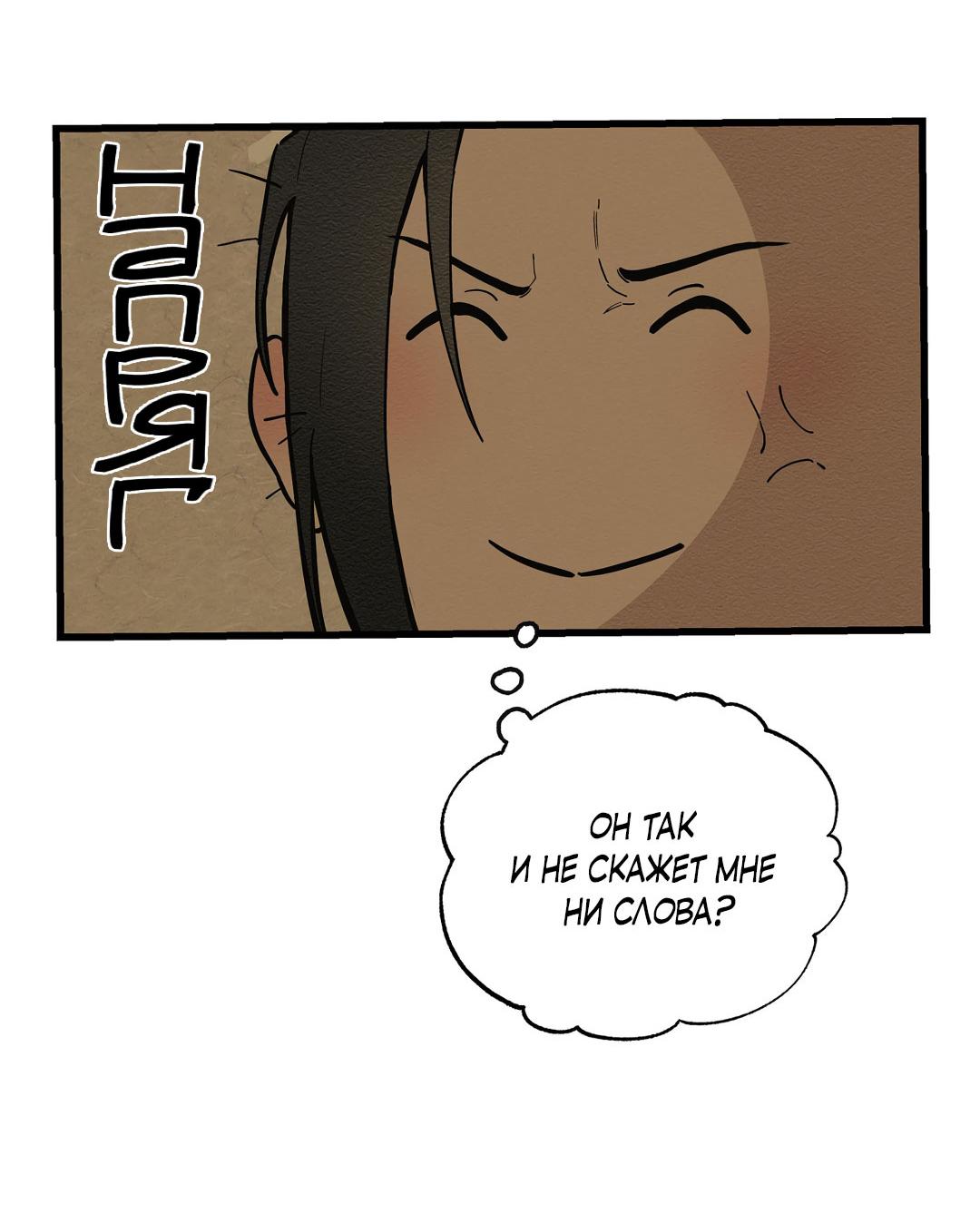 Манга Сердце лотоса - Глава 40 Страница 45