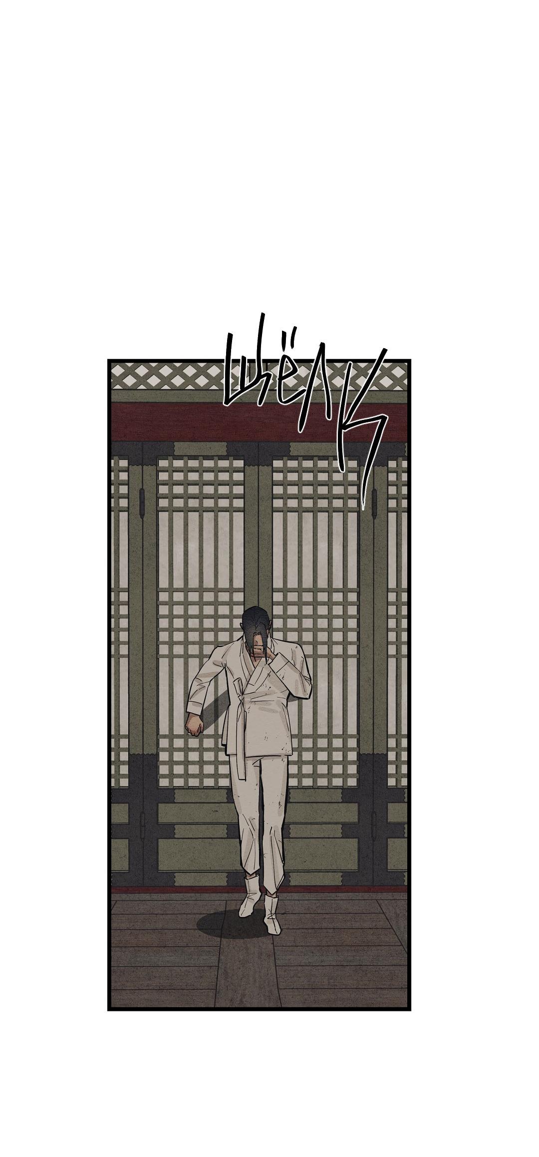 Манга Сердце лотоса - Глава 40 Страница 3