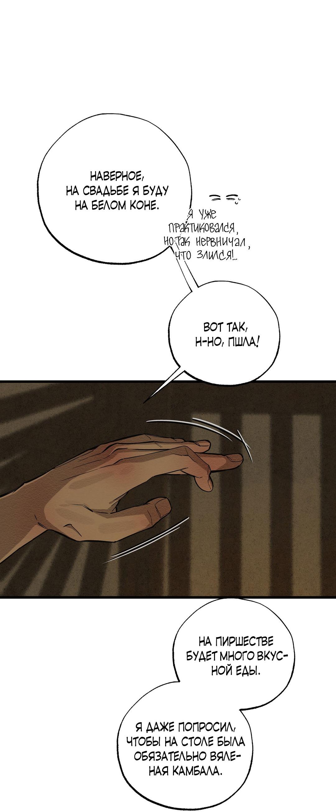 Манга Сердце лотоса - Глава 40 Страница 82