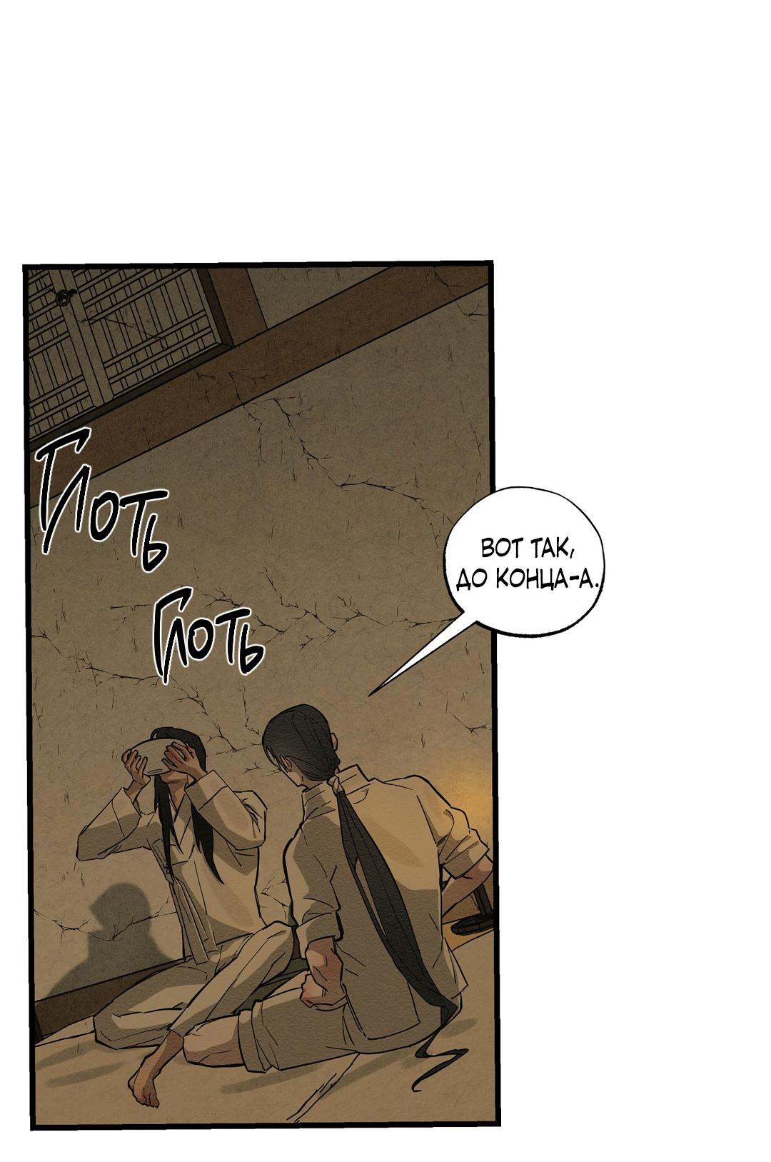 Манга Сердце лотоса - Глава 40 Страница 42