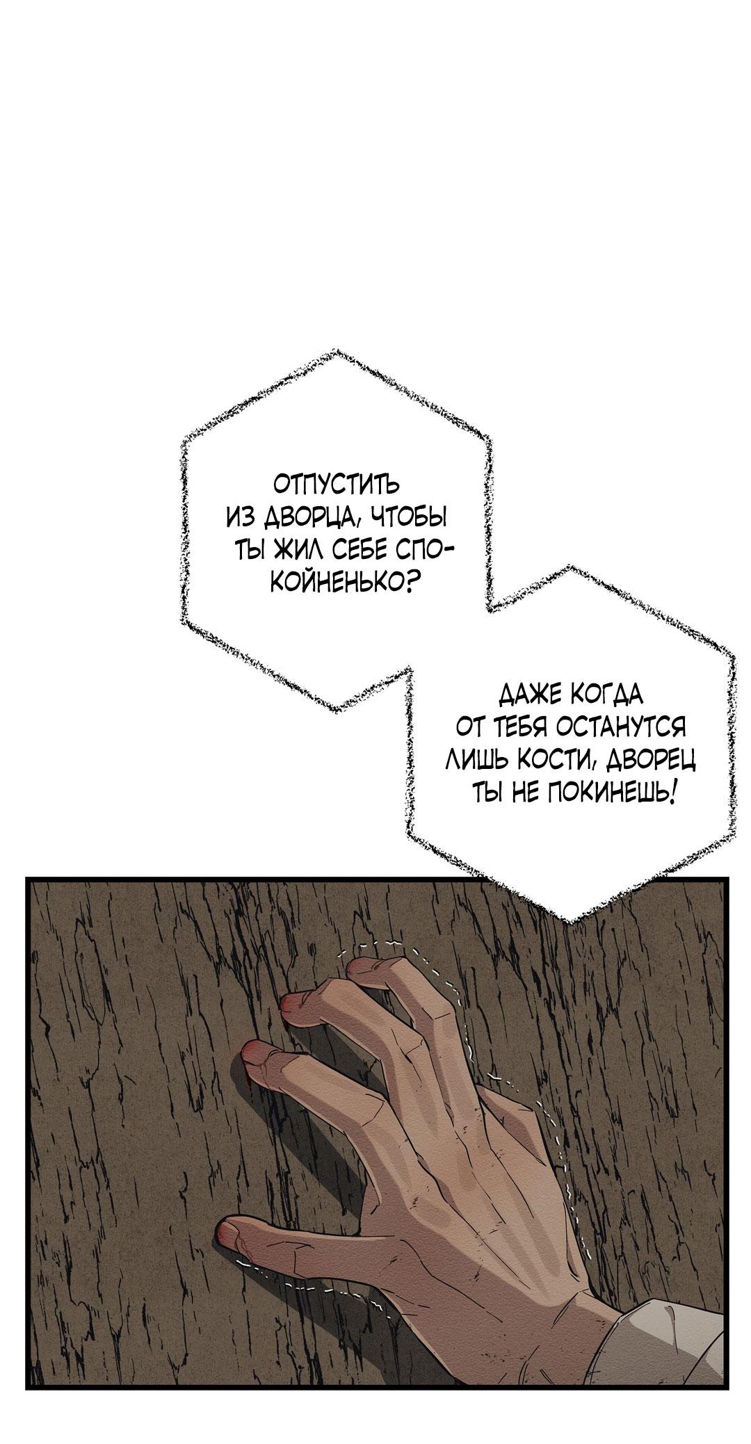 Манга Сердце лотоса - Глава 40 Страница 6