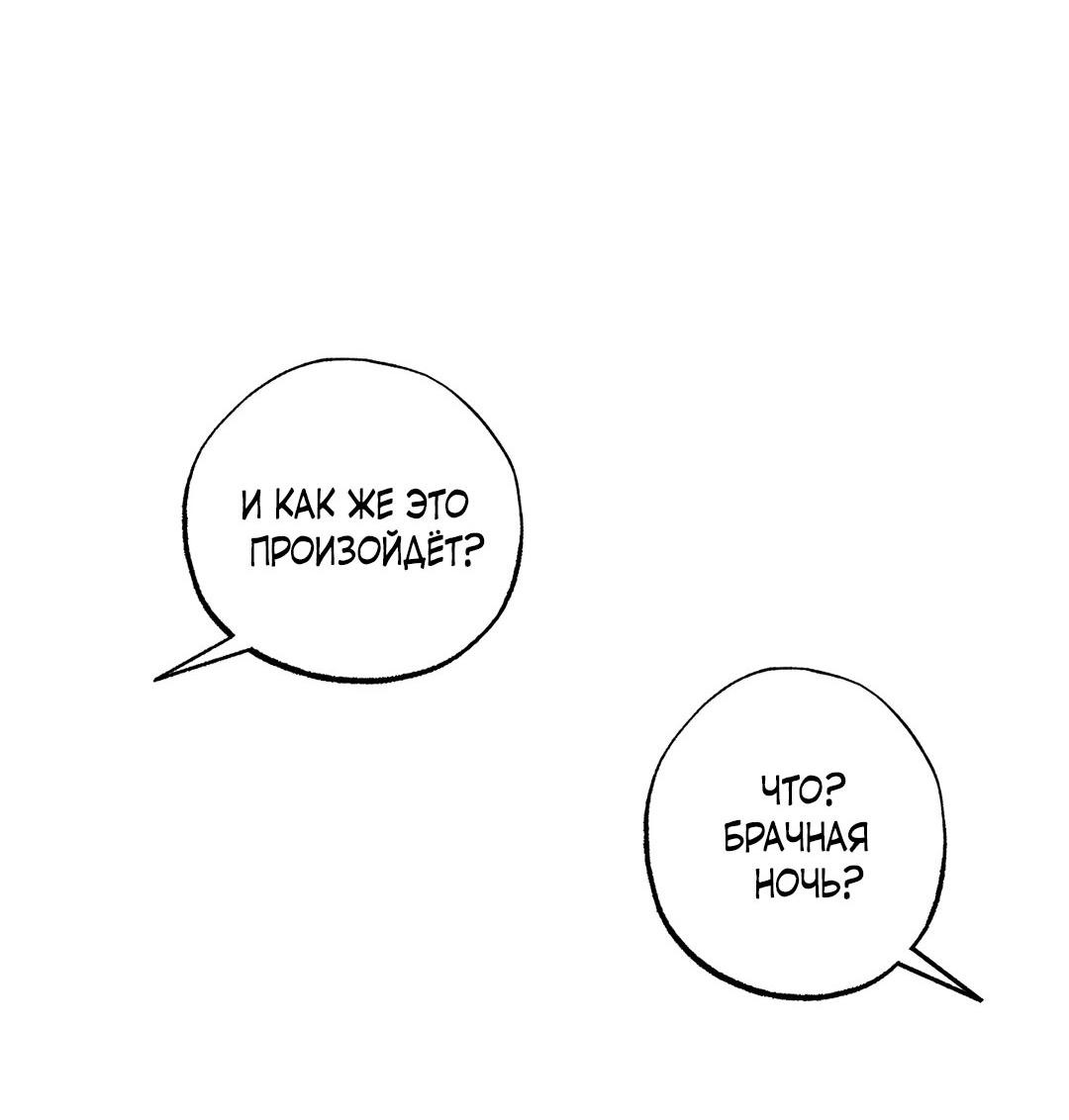 Манга Сердце лотоса - Глава 40 Страница 85