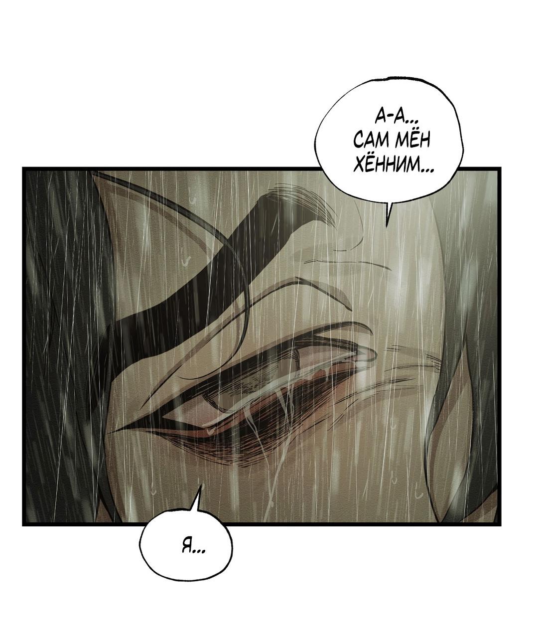 Манга Сердце лотоса - Глава 41 Страница 121