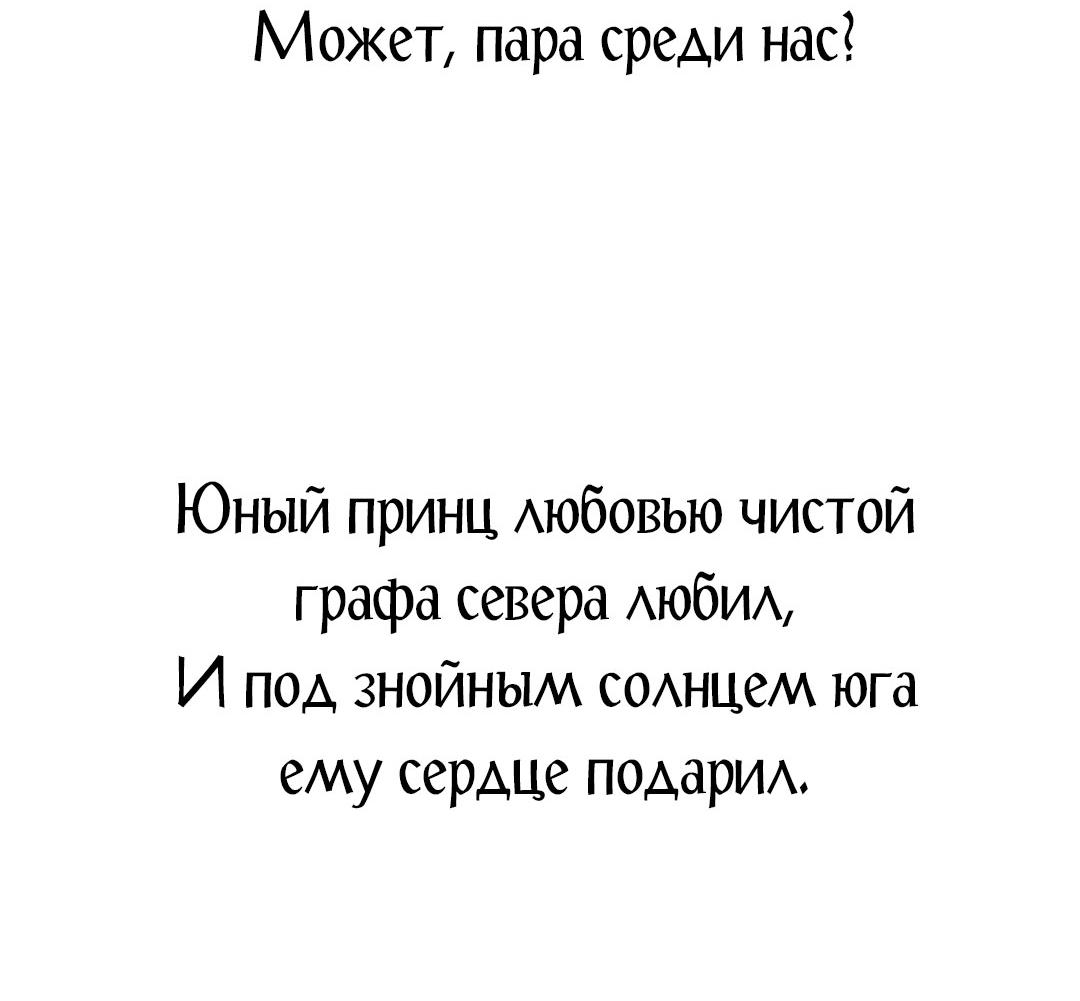 Манга Сердце лотоса - Глава 41 Страница 131