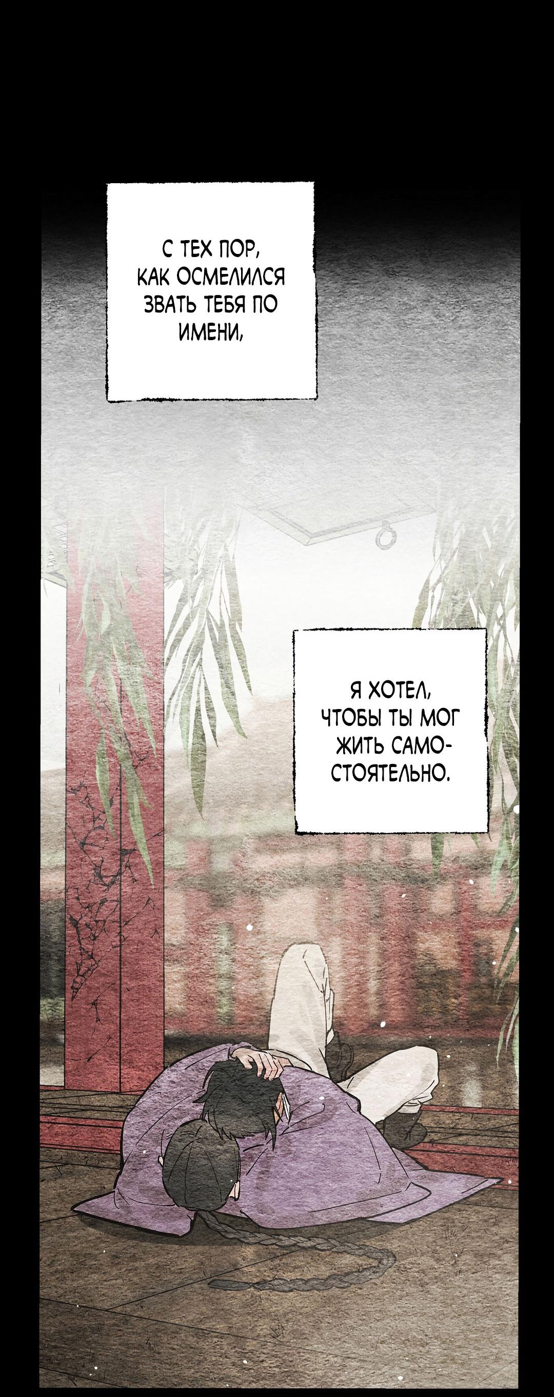 Манга Сердце лотоса - Глава 41 Страница 40