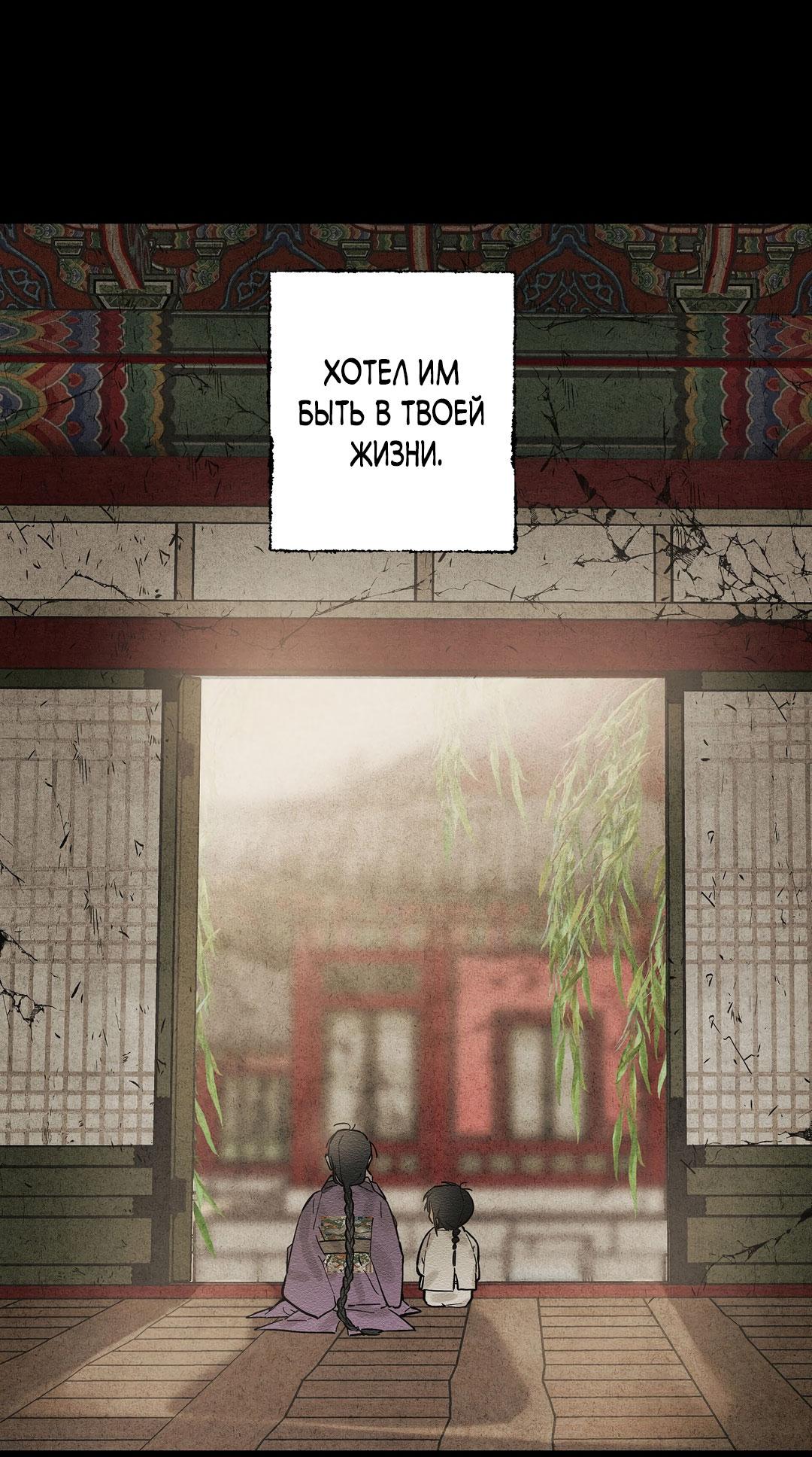 Манга Сердце лотоса - Глава 41 Страница 57