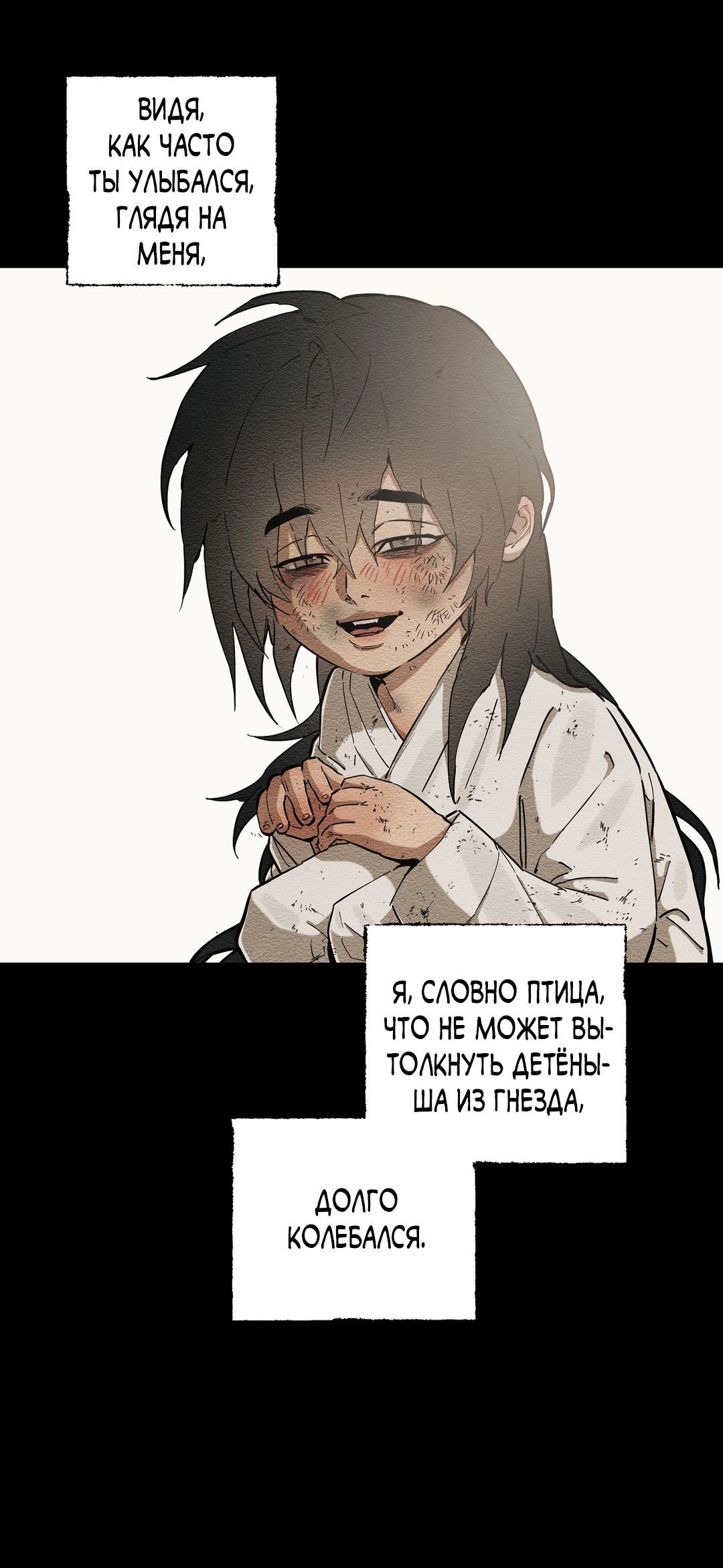 Манга Сердце лотоса - Глава 41 Страница 43