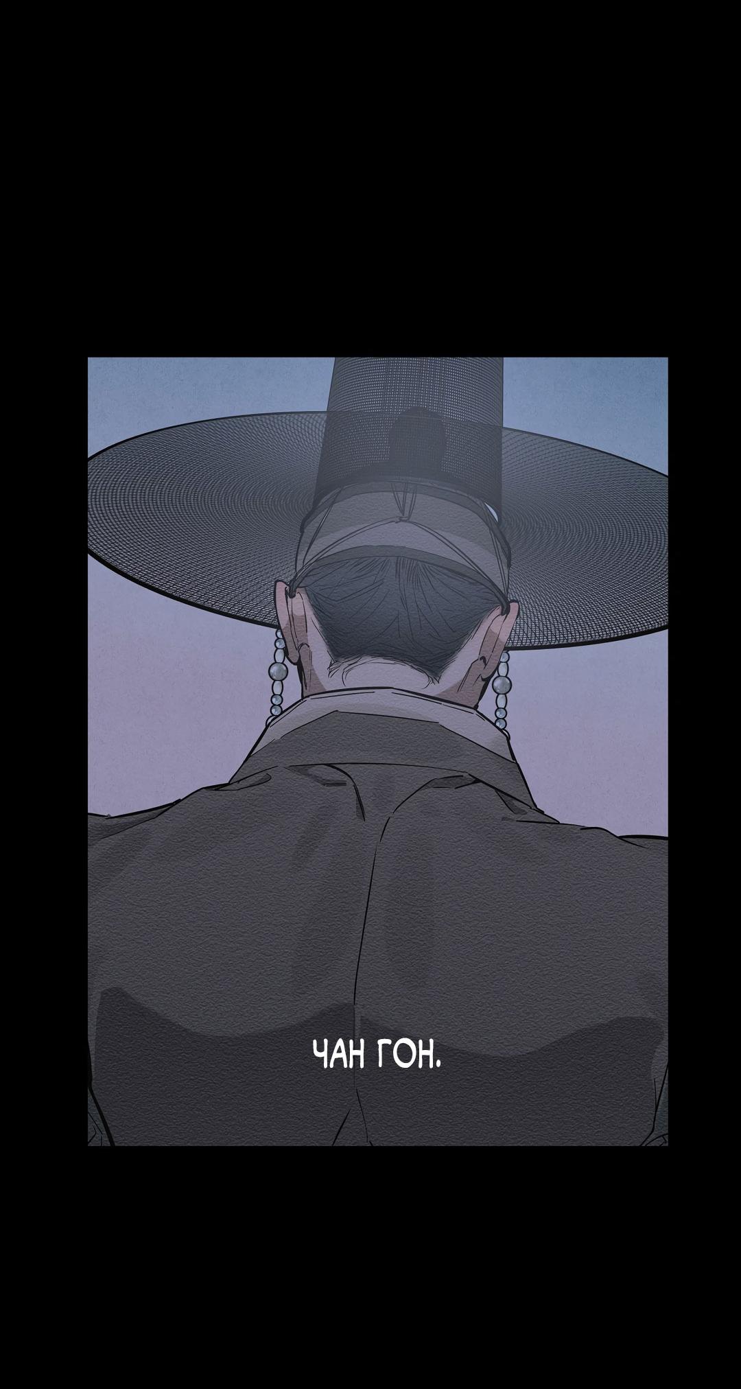 Манга Сердце лотоса - Глава 41 Страница 39