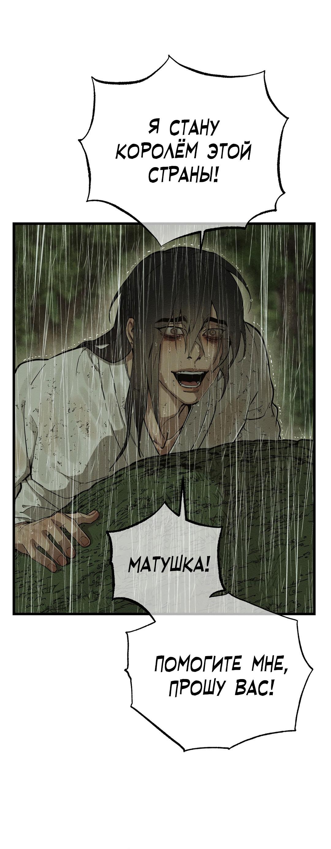 Манга Сердце лотоса - Глава 41 Страница 118