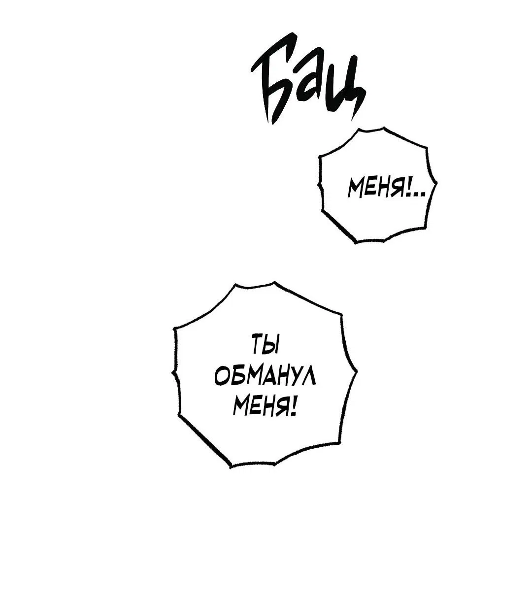 Манга Сердце лотоса - Глава 41 Страница 97