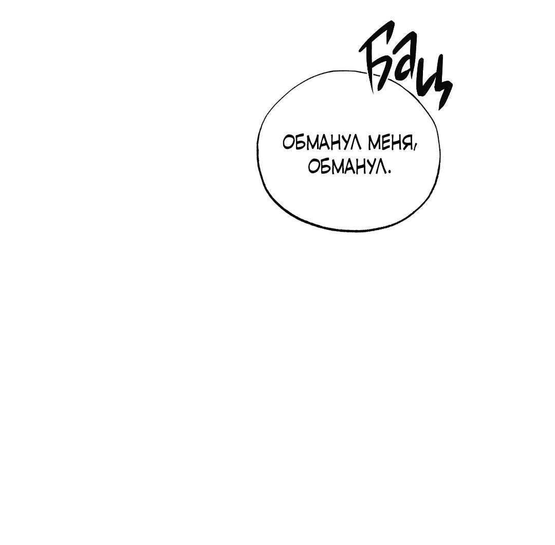 Манга Сердце лотоса - Глава 41 Страница 96