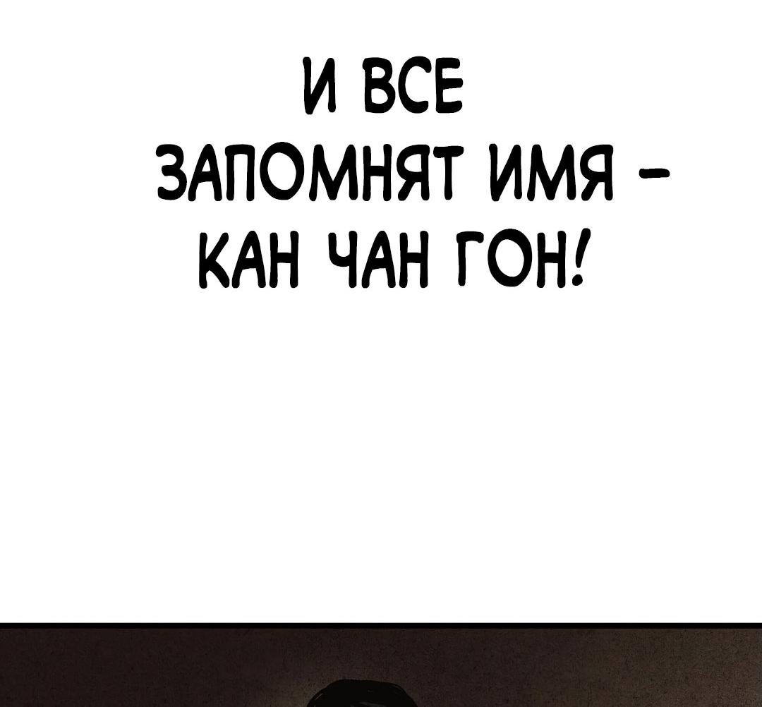 Манга Сердце лотоса - Глава 41 Страница 127