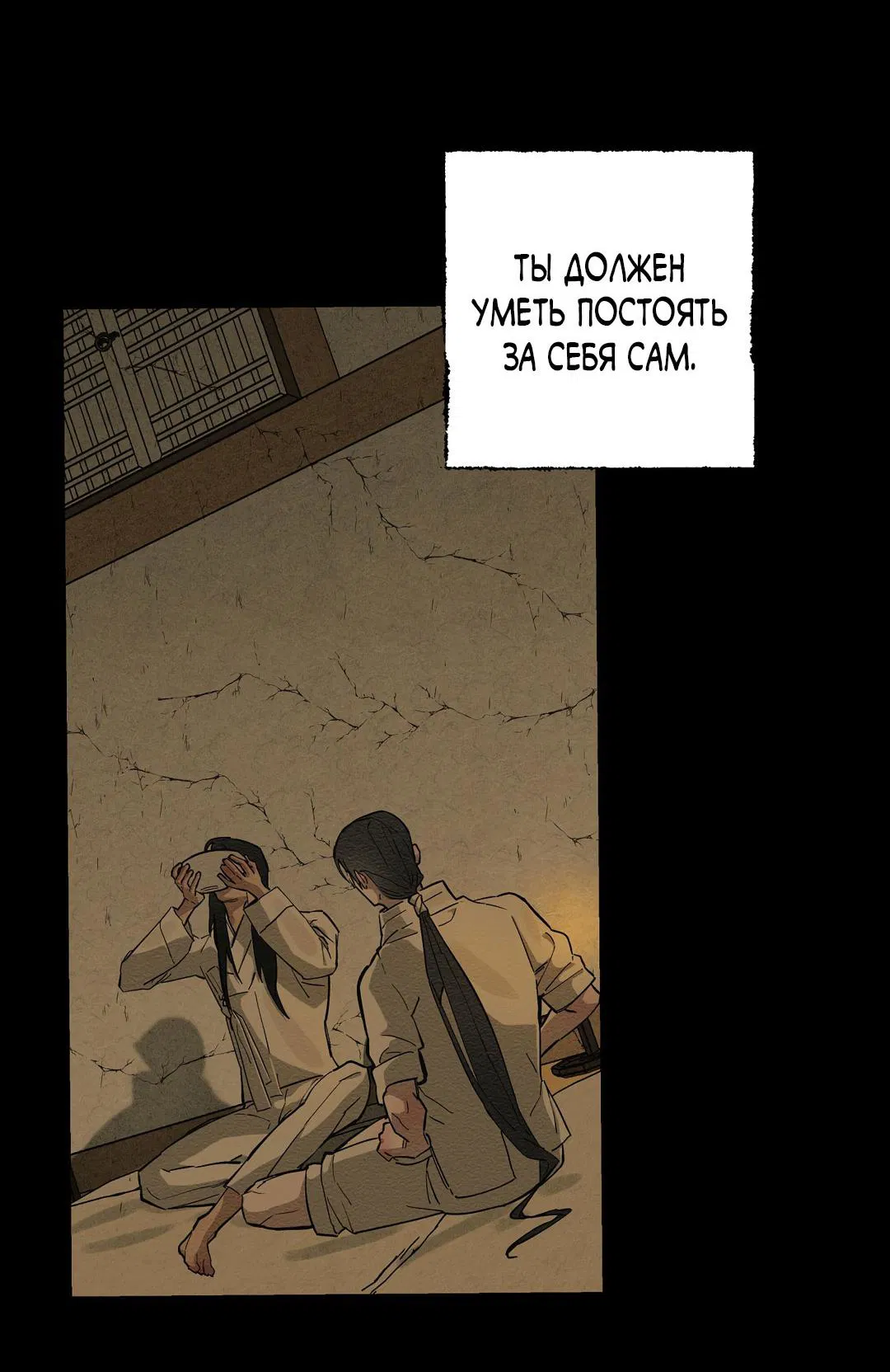 Манга Сердце лотоса - Глава 41 Страница 62